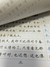 华夏万卷 楷书字帖 名家散文赏读版 张颢正楷练字帖成人初学者临摹钢笔字帖学生硬笔书法描红练习字帖 实拍图