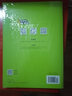 曲一线初中数学七年级上册苏科版2021版初中同步5年中考3年模拟五三 实拍图
