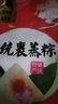 鼎湖山 肇庆特产裹蒸粽传统蛋黄栗子黑糯米绿豆鲜肉粽子端午节团购批发 传统裹蒸粽400g*6只(通用礼盒装) 实拍图