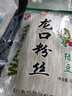 鲁珍 绿豆龙口粉丝 凉拌火锅食材水晶粉丝蒜蓉扇贝花甲米粉米线 鲁珍绿豆粉丝160g*10袋 实拍图