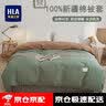 海澜之家（HLA）被套单件纯棉100%全棉被罩新疆棉150x200亲肤柔软舒适家用床罩 时尚绿+橄榄咖 150*200cm 实拍图