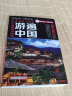 【买一赠三】2024新中国旅游地图册 游遍中国 景点路线地图 全国34省市交通地图 旅游攻略书籍 实拍图