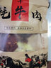 蜀越牛肉干四川特产手撕风干牛肉超干麻肉干辣休闲 麻辣+五香共4包800g 实拍图