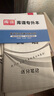 库课专升本广东2026年广东专插本教材3科小红本插本教材全套公共课专业基础课 政治英语大学语文 实拍图