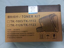 绘威TK-1113京瓷打印机墨盒 适用1020粉盒 FS-1040MFP硒鼓 FS-1020MFP FS-1025MFP FS-1120MFP M1520h 墨粉盒 实拍图