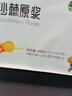 宇航人蒙草小果正宗沙棘原浆100%原装内蒙新鲜沙棘汁无添加剂 蒙草小果沙棘原浆450ml/15袋 无损沙棘原浆含沙棘黄酮胡萝卜素 实拍图