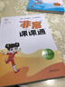 2026春 非常课课通一年级下二三四五六年级人教版语文数学英语上册课课通 通成学典小学1-6年级课堂同步讲解培优教辅学习资料 语文【人教版】 四年级上【2025秋】 实拍图