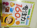 学前专注力训练160题（套装4册）幼小衔接全脑思维训练逻辑儿童智力开发数学启蒙益智游戏书 开心教育 实拍图