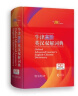 牛津高阶英汉双解词典第10版+现代汉语词典第7版+古汉语常用字字典第6版 商务印书馆学生工具书现代汉语词典第7版可搭配购买新华字典牛津高阶英汉双解词典古汉语常用字字典 2025最新版 实拍图