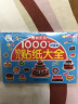 贴纸书 幼儿贴纸大全1000创意贴：男孩系列（套装共6册）早教益智 贴纸 贴画 海润阳光 实拍图