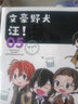 文豪野犬 汪！. 05-06（漫画）赠彩色卡片+黑白贴纸各1张 《文豪野犬》官方搞笑衍生作品 实拍图