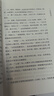 辛弃疾词选（古典文学大字本） 实拍图