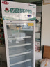狄波顿 药品阴凉柜冷藏柜医院用冰箱药店展示柜立式冰箱GSP认证药品展示柜商用冷藏柜 400L单门上压机 阴凉/冷藏 实拍图