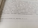 经济学说史教程（第4版）/新编21世纪经济学系列教材 实拍图
