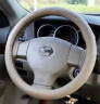 适用于适用于日产轩逸经典方向盘套楼兰老天籁奇骏阳光骊威骐达真皮把套新款 颐达专用米色 实拍图