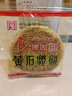 食博园 黄石港饼 麻香薄脆 多种规格可选择 白芝麻950g 实拍图