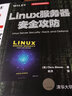Linux服务器安全攻防 实拍图