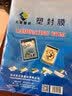 王者塑封膜A4/100张 80mic透明高清过胶膜文件照片过塑膜 优质专用护卡膜过塑机塑封机覆膜纸自封自粘定制 A4 7c塑封膜 100张/包 实拍图