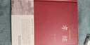 【包邮】中国古籍古典传统文化经典荟萃（锁线精装版） 孝经 原文译文注释解读全鉴全集国学 孔丘著书籍 实拍图