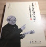 于永正教育文集·于永正课堂教学实录2：口语交际与习作教学卷 实拍图