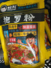粉叔正宗海南腌粉 方便速食 特产小吃组合装 抱罗粉345g*5袋 实拍图