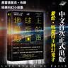流浪地球+地球上最后的敲门声 4册套装 中西方科幻短篇小说经典合集 实拍图