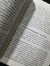 《全国法院民商事审判工作会议纪要》理解与适用 司法解释实务图书 九民会议纪要 实拍图