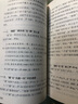 中国人最易读错的常用字 杜永道 商务印书馆  疑难字词典 汉语词典 汉语工具书 实拍图