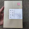 千字文·增广贤文 实拍图