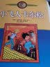 不一样又怎么样 自我认知小众绘本 小猛犸童书 (精装)   实拍图