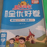 阳光同学 2025春全优好卷 二年级下册语文+数学人教部编版RJ两本套装 同步课本小学课堂达标测试卷全套 实拍图