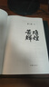 【新华书店正版】 苦难辉煌 金一南 中国史 实拍图