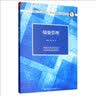 绩效管理/中国人民大学劳动人事学院第四代系列教材 财经热销 商业思维 金融投资 实拍图