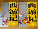 【正版包邮 系列自选】四大名著白话美绘版 全8册 中国古典文学经典名著 西游记水浒传三国演义红楼梦 西游记（上下卷） 实拍图