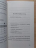 目标：用愿景倒逼行动的精英思考法 实拍图