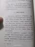 中国文字学/唐兰文字学两种 实拍图