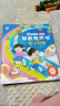 雷朗会说话的早教有声书幼小衔接点读发声书学习机儿童玩具生日礼物 实拍图