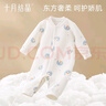 十月结晶婴儿半背衣春夏四季装新生儿A类棉制无骨上衣婴儿服 长颈鹿【秋冬款】 半背衣 59 实拍图