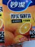 妙洁（MIAOJIE）一次性增厚点断式保鲜袋厚实抽取式厨房用品PE食品袋套组合 抽取式大号*5袋共250只 实拍图