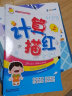 学前必备基础描红本：计算描红. 上  实拍图