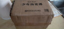 少年历史课套装（共12册）写给小学生的中国历史·上下五千年·鬼脸课堂 实拍图