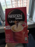 雀巢（Nestle）速溶咖啡粉1+2原味三合一南京十元咖啡冲调饮品7条黄凯胡明昊推荐 实拍图