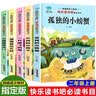 快乐读书吧小学二年级上册必读（全5册）小鲤鱼跃龙门、一只想飞的猫、孤独的小螃蟹、小狗的小房子、歪脑袋木头桩等 实拍图