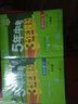 曲一线初中数学七年级上册苏科版2021版初中同步5年中考3年模拟五三 实拍图
