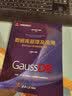 数据库原理及应用：基于GaussDB的实现方法/华为智能计算技术丛书 实拍图