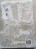 说园:典藏版(典藏版) 同济大学出版社 陈从周 著 著 书籍 实拍图
