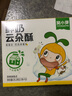 窝小芽鲜奶云朵酥鲜牛乳低温烘烤奶香浓高蛋白小包装方便抓取儿童零食 【超值体验】云朵酥1盒 实拍图