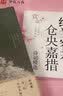 华夏万卷 纳兰容若仓央嘉措诗词精选赏读版楷书行楷双体 学生成人描红行楷字帖硬笔书法临摹正楷钢笔字帖 实拍图
