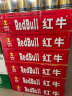 红牛 (RedBull)  维生素风味饮料 250ml*24罐整箱装功能 实拍图