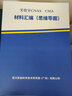 实验室CNAS、CMA 材料汇编（现场评审技巧和策略）检验检测机构资质认定认可书籍 实拍图